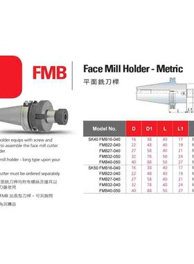 正宗台湾安威DIN69871德标面铣刀柄SK50-FMB22-40 SK50-FMB27-40