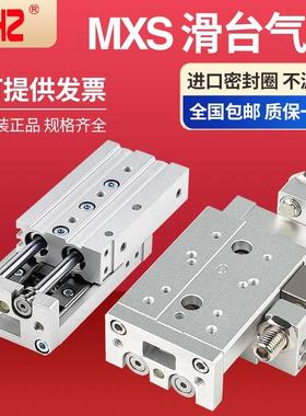 SMC型MXS精密导轨滑台气缸MXSL6/8/12/16/20/25*10*20*30*SA/BS