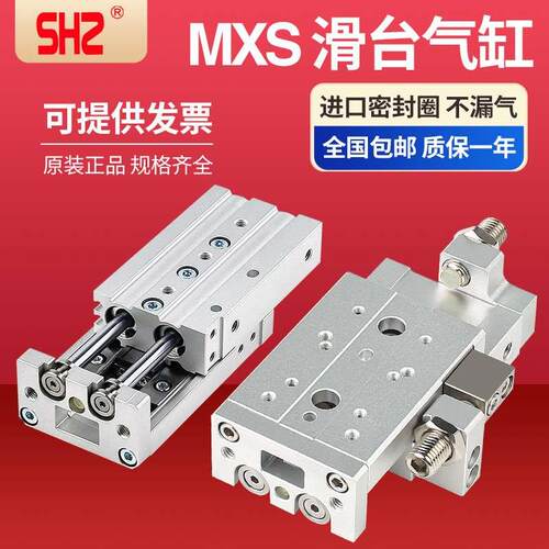 SMC型MXS精密导轨滑台气缸MXSL6/8/12/16/20/25*10*20*30*SA/BS