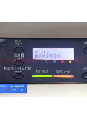 富士施乐C4350提示更换定影组件转印组件显影单元寿命清零重置