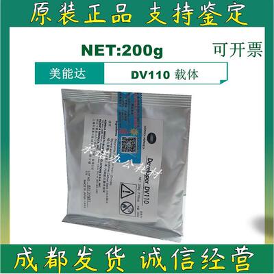 原装 美能达DV110载体 7515 7516 7521 7616 7616V 铁粉 显影剂