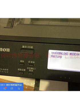 佳能MF211 MF212w MF113W MF216n显示download mode清零刷机修复