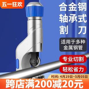 鹿仙子轴承式切管器不锈钢手动割管器钢管铜管铁管快速切割神器