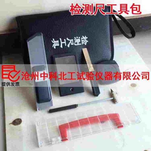 检测尺工具包检测尺皮包 验房工具包6件工程质量检测尺 2米水平尺