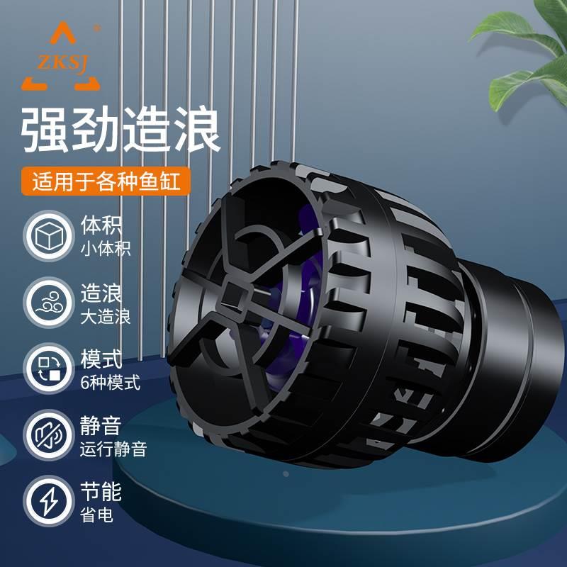 中科造浪泵迷你WiFi鱼缸水族造浪泵底吹变频静音吹粪器海水造流泵图片