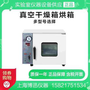 博迅DZF BZF 6050MBE 50真空干燥箱烘箱实验室科研 6020MBE