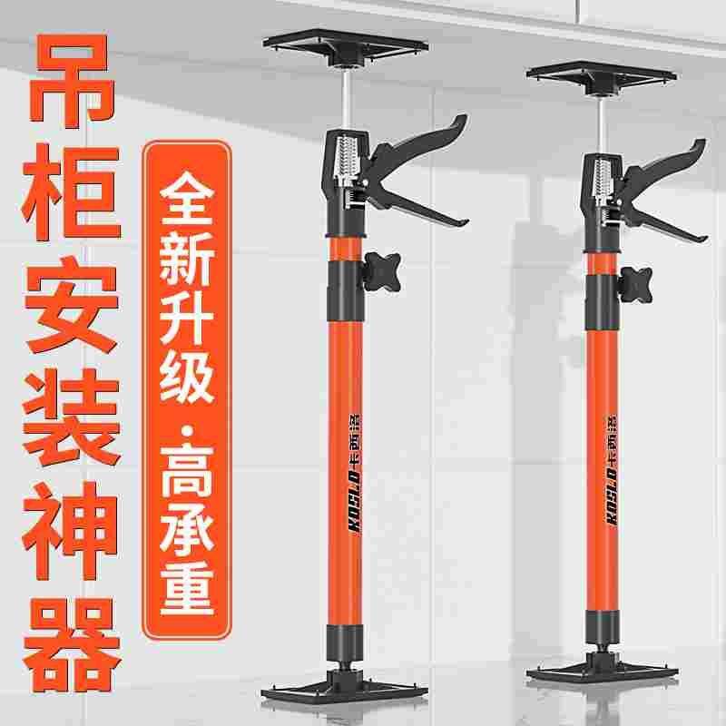 吊柜安装支撑神器装橱柜支撑杆木工石膏板可调节升降伸缩吊顶支架,居家布艺,窗帘面料,淘宝优惠券,粉丝福利购,淘宝优惠卷