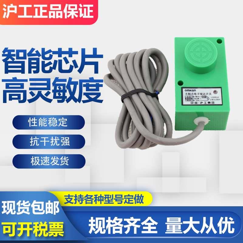 沪工无触点接近开关 LJD33A-8J/KS 无触点传感器