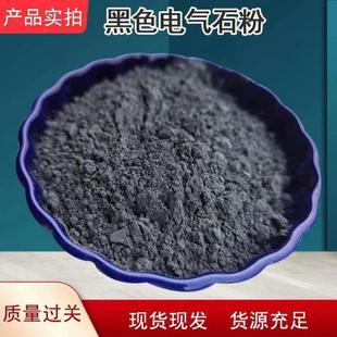 黑白电气石粉托玛琳石颗粒汗蒸热敷理疗驻极母粒防静电熔喷布专用