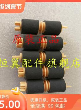 原装全新 施乐2255 P5500 P5550 C4350 C7760 7750 P5005搓纸轮