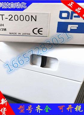 全新现货奥普士OPTEX光电开关Z2T-D,Z2T-2000NJ Z2T-2000N秒发