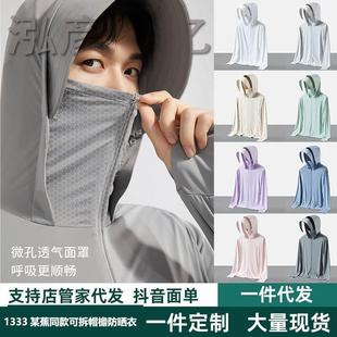 香蕉树下冰丝防晒衣男茉徐璐同款寻防嗮衣女户外冰感原纱防晒衣服