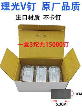 理光7503 9003 C6502C5100C5200订书针京瓷8000i 6500i 钉子 佳能