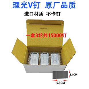 6500i 理光7503 9003 C6502C5100C5200订书针京瓷8000i 佳能 钉子