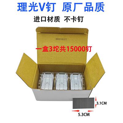 理光7503 9003 C6502C5100C5200订书针京瓷8000i 6500i 钉子 佳能
