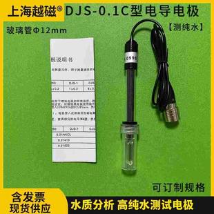 DJS-1C DJS-10C 1D 1E电导电极 DDS-11A型电导率仪电极DDS- 307A