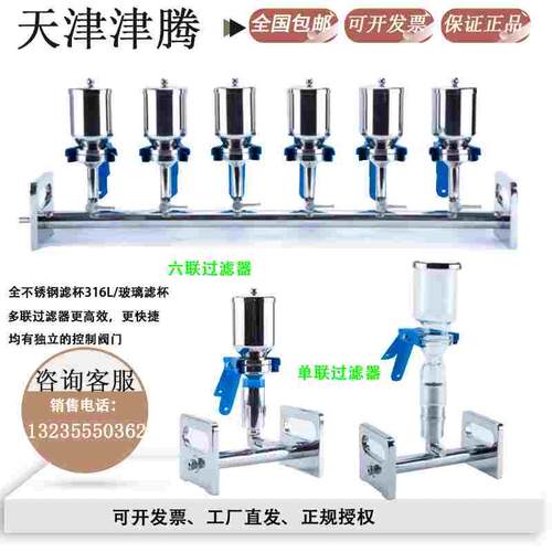 津腾多联过滤器三联六联JTFA0212不锈钢316L实验多样T-50砂芯溶剂