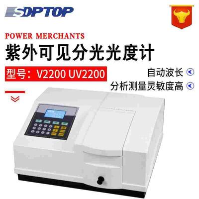 【上海恒平】V2200 UV2200 紫外可见分光光度计紫外光度计