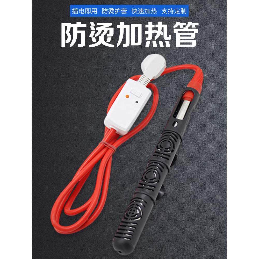 大功率安全防烫热得快加热管宿舍浴缸盆洗澡专用电热棒自动烧水棒