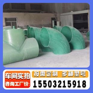 玻璃钢法兰管件 90度防腐玻璃钢通风弯头 10公斤压力FRP弯头 风阀
