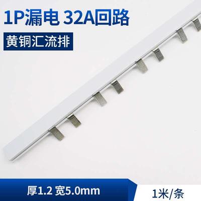 黄铜c451p-l汇流排32A厚1.2宽5.0mm机房配电箱接地铜排汇流排