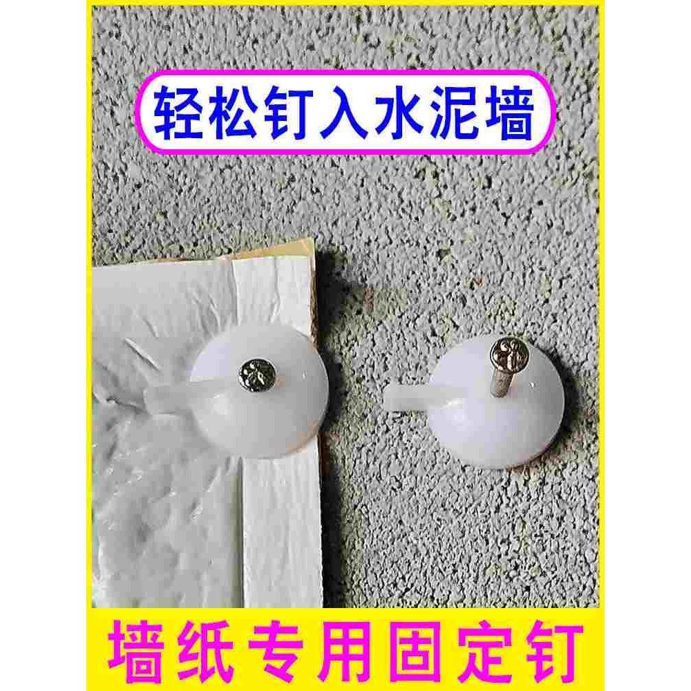 水泥钢钉图钉扣钉可钉墙纸墙布条幅广告布喷绘横幅KT板地毯大头钉,文具电教/文化用品/商务用品,书皮/书衣,淘宝优惠券,粉丝福利购,淘宝优惠卷