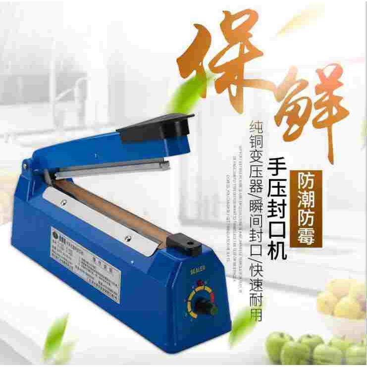 手压式封口机塑料袋手动商用迷你小型家用薄膜牛轧糖塑封食品包装
