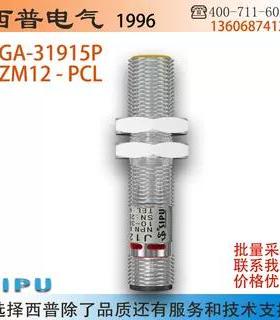 齿轮速度测速高速传感器 GA-31915P ZM12-PCL  NCLZ纺机并条专用