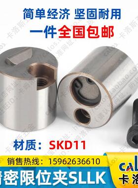 台湾CALOS卡洛斯模具精密限位夹SLLK-16 SLLK-20行位扣锁固定器