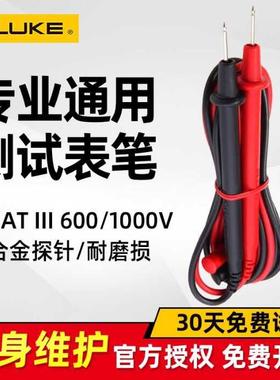 福禄克测试线TL71硅胶柔软TL75万用表表笔TL30表线20