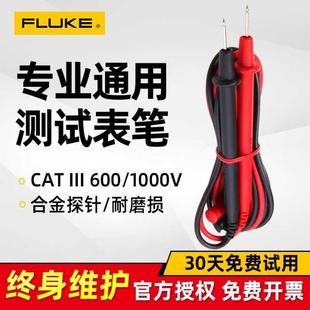 福禄克测试线TL71硅胶柔软TL75万用表表笔TL30表线20