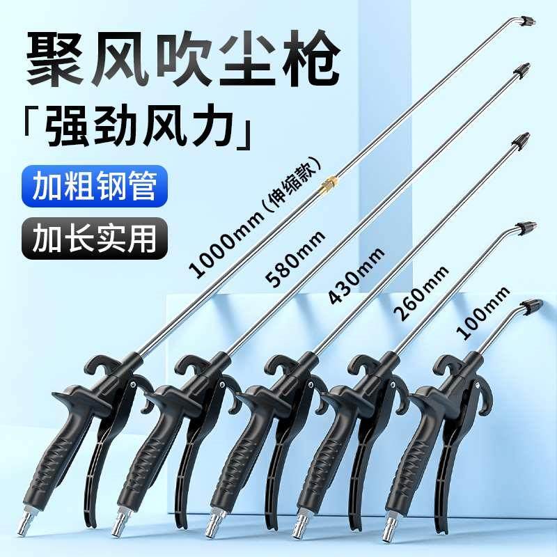 气动高压吹气尘枪吹灰枪除尘风枪空压机加长气枪货车气泵清洁工具,工业油品/胶粘/化学/实验室用品,烧杯/烧瓶,淘宝优惠券,粉丝福利购,淘宝优惠卷