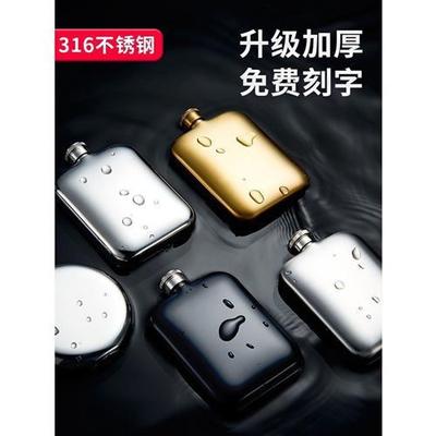 加厚高档316不锈钢随身户外便携式304小酒壶扁酒瓶具1一3半5斤装