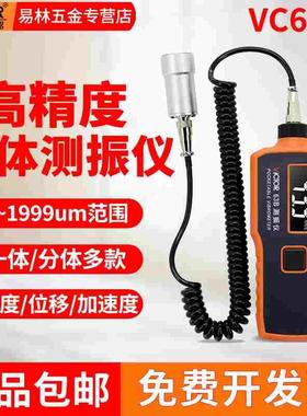 胜利测振仪VC63便携式测震仪振动仪手持式震动测试仪63B/65B/66B