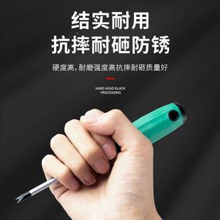 多功能螺丝刀专用强磁十字异形螺丝刀工具大全套装万能型起子