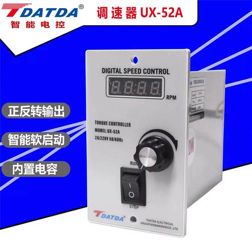 UX-52A减速电机数显调速器交流单项us-52马达调速开关TDATDA