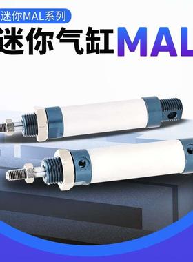 亚德客型MAL铝合金迷你气缸小型气动32/40*50 100 125 150 175200