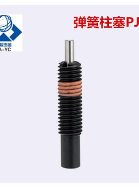 ZAW01弹簧柱塞/前端平面型 轻载型 PJLF5/6/8/10/12