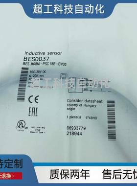 全新接近开关BES M08MI-PSC20B-BP02/ NSC15B-BV03 POC/NOC传感器