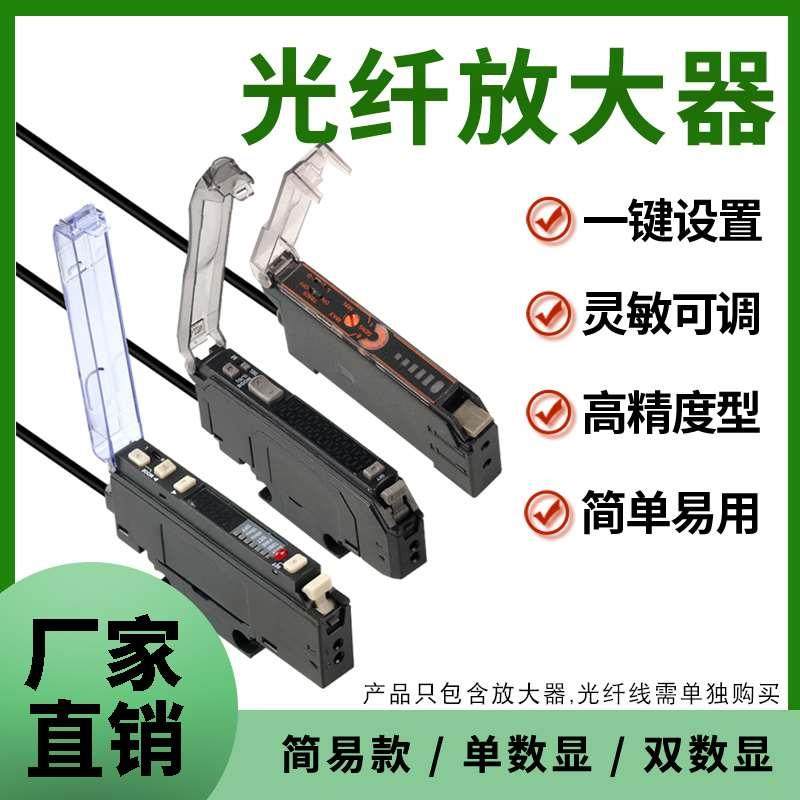 新森正光纤放大器光纤传感器ER2-22N对射漫反射颜色感应光电开关,办公设备/耗材/相关服务,其它,淘宝优惠券,粉丝福利购,淘宝优惠卷