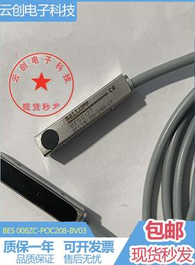 现货包邮接近开关传感器BES01TC BES Q08ZC-POC20B-BV03实物拍摄