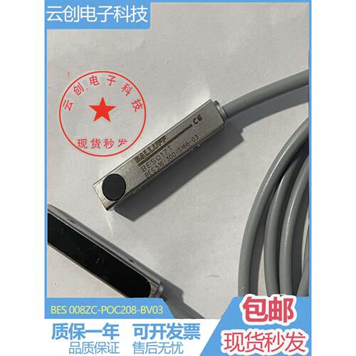 现货包邮接近开关传感器BES01TC BES Q08ZC-POC20B-BV03实物拍摄
