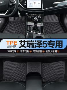 适用奇瑞艾瑞泽5脚垫全包围专用汽车用品大全改装配件装饰TPE地垫