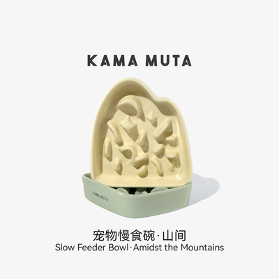 【新品】KAMAMUTA慢食碗缓食防噎狗碗陶瓷猫碗宠物饭碗防打翻食盆