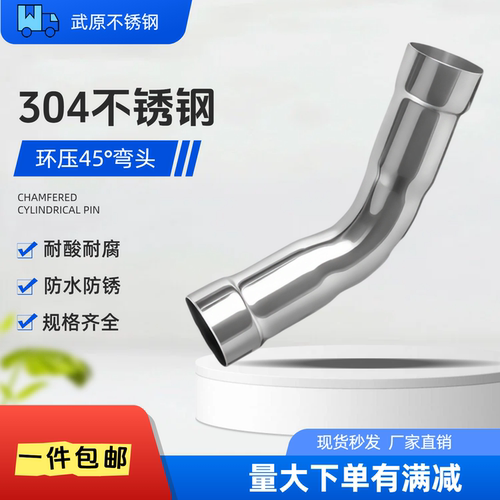 304不锈钢环压式弯头45度