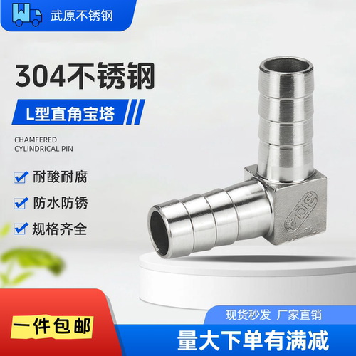 wy304不锈钢L型宝塔接头90度直角