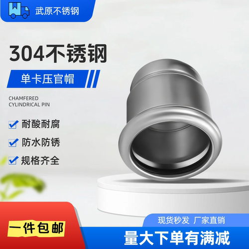 304薄壁不锈钢欧标卡压管件管帽接头饮用水德标管堵给钢管配件316