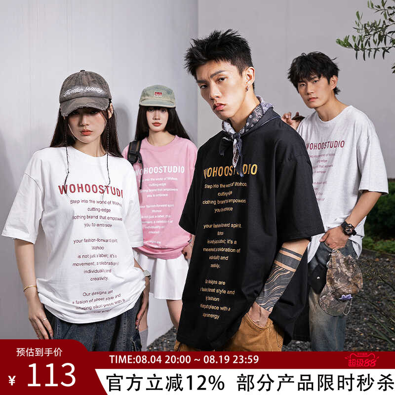 wohoo潮牌弹幕印花短袖T恤男女图片