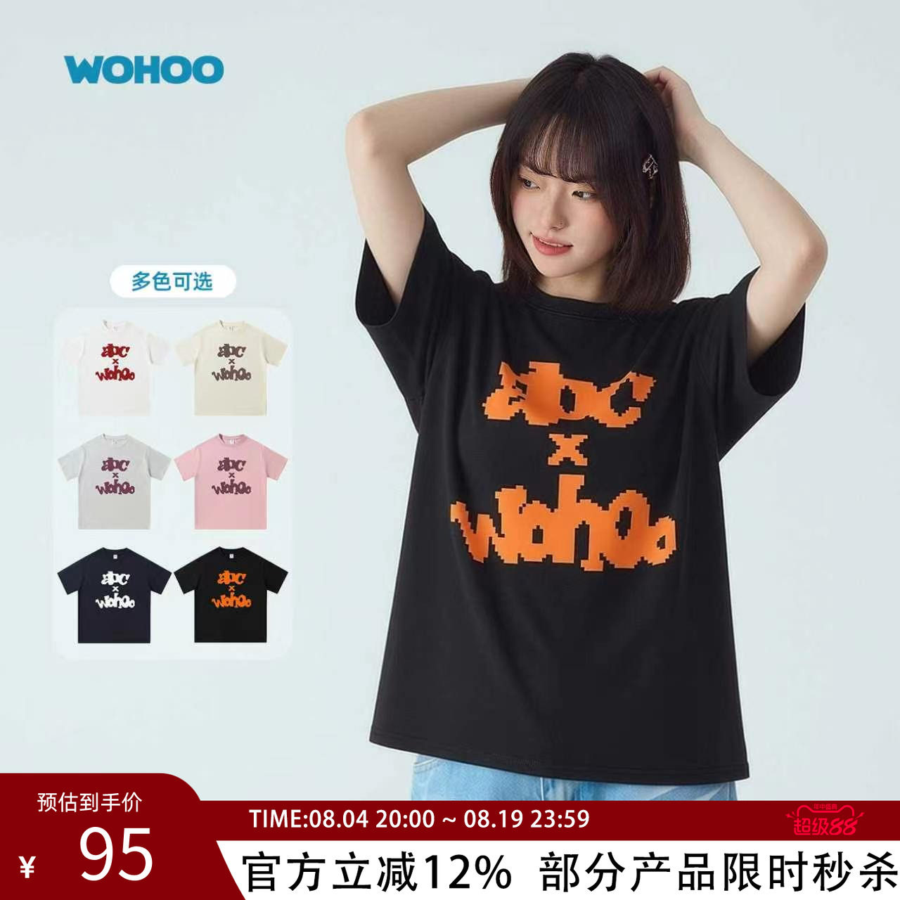 wohoo纯棉短袖T恤女夏季新款