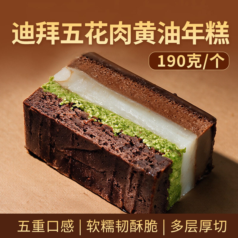 迪拜风味巧克力千层慕斯蛋糕开心果榛子牛奶面包丝夹心巧克力零食